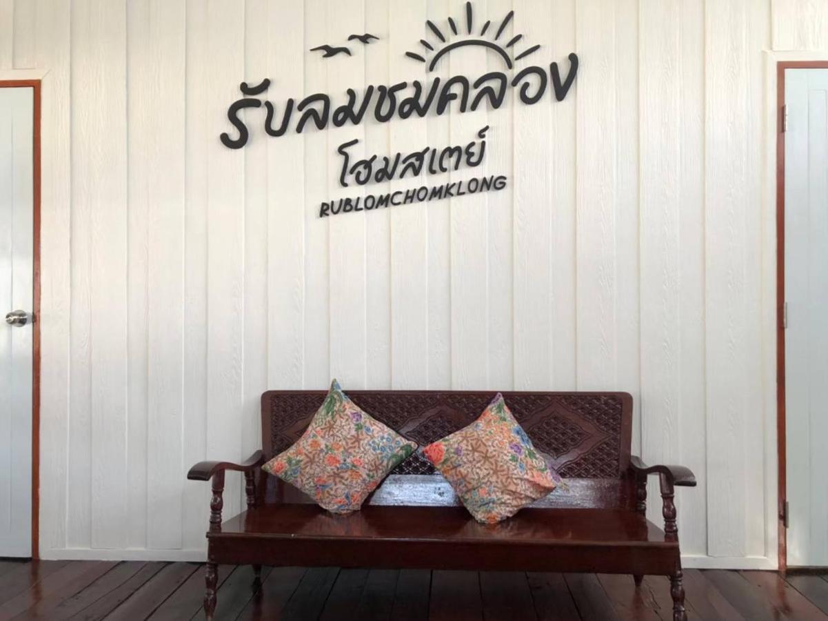 Rub Lom Chom Klong Homestay Chumphon Esterno foto